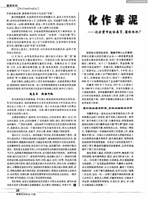 化作春泥更护花——记赤壁市政协委员、蒲纺丝织厂党委书记、工会主席邓蔓萍