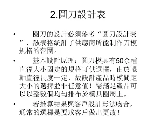 圆刀模切机工艺简单介绍