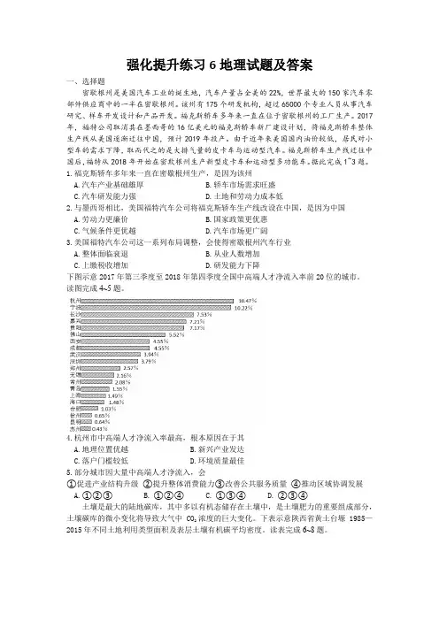 2019年衡水中学高三四月大联考文综试卷(WORD版)(1)