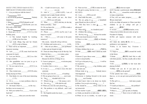 新目标八年级上册英语Unit10词汇练习及答案