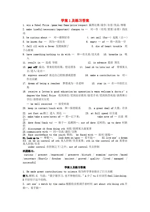 最新-江苏省姜堰市张甸中学高三英语一轮复习 Module2 