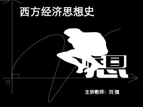 7-第六章大卫·李嘉图的经济理论汇总