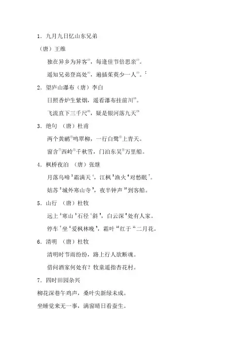 三年级必读古诗