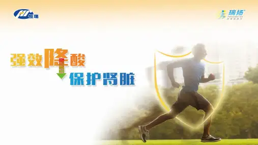 高尿酸血症(HUA)和肾脏损伤