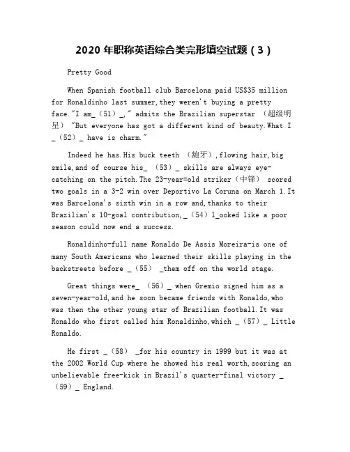 2020年职称英语综合类完形填空试题(3)