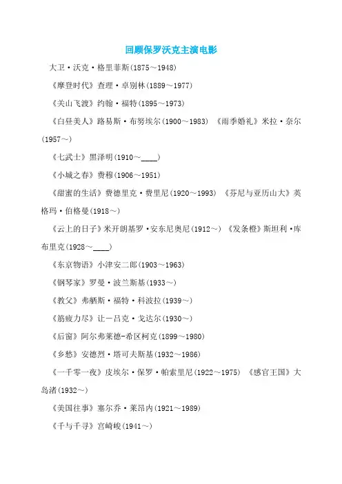 回顾保罗沃克主演电影
