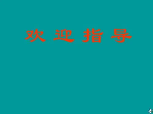 初中语文《父母的心》(共18张)ppt26