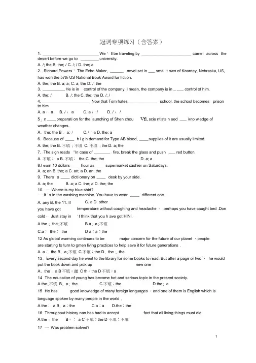 (完整word版)冠词专项练习(含答案和解析)(2),推荐文档