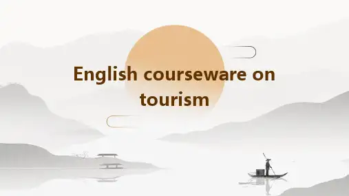 有关旅游的英语课件