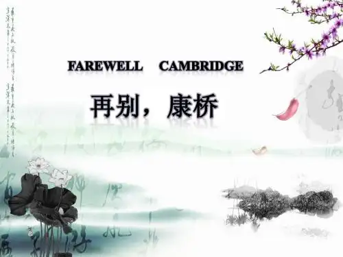再别,康桥(英文版)