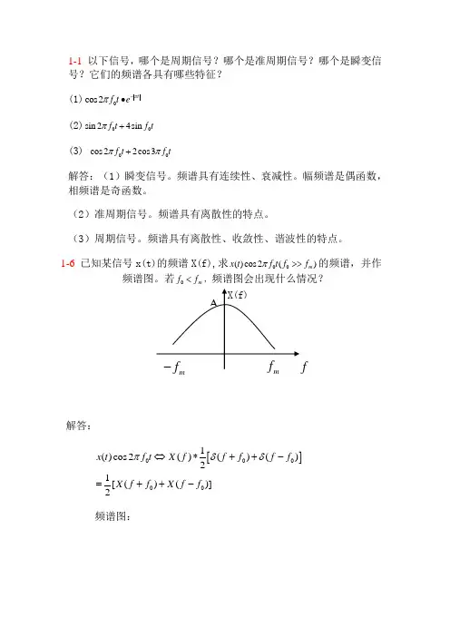 作业和例题