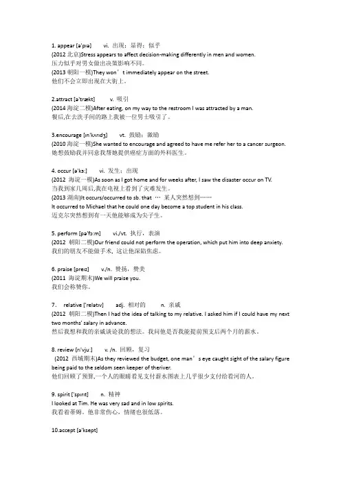 高中英语3500词