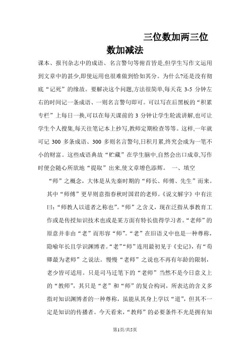 二年级下册数学同步练习6.3三位数加三位数连续进位加法_苏教版