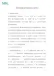 绝缘电阻表操作规程