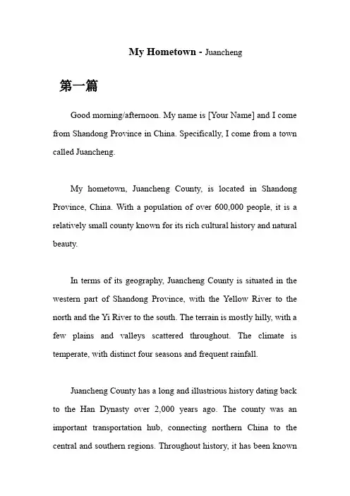 考研英语面试介绍我的家乡——山东省鄄城县