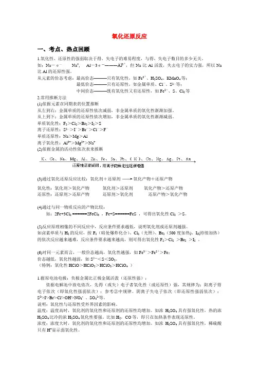 高一化学氧化还原反应配平知识点加习题