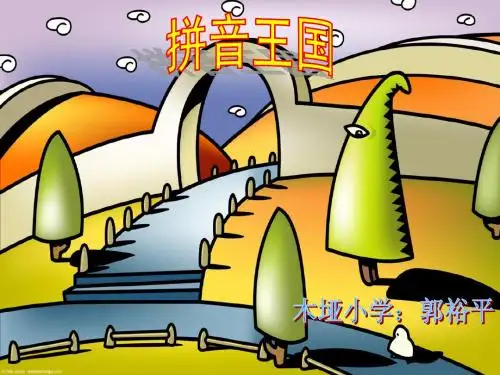 2016新人教版语文一年级上册《汉语拼音1_a_o_e》教学课件PPT课件