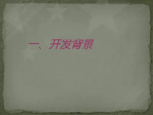 无线列调系统介绍(二)