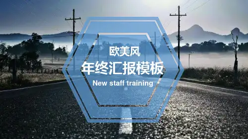 大气简约欧美风年终总结汇报PPT模板