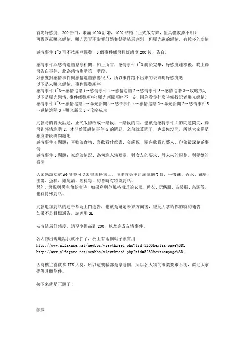 偶像之路攻略
