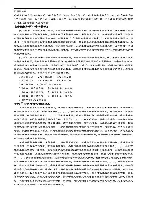 吉他和弦指法图(CDEFGAB系列大全)