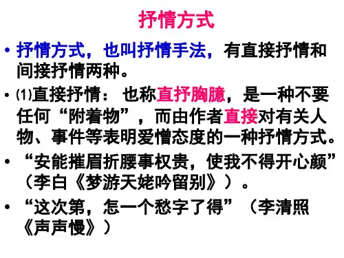 抒情方式：借景抒情与触景生情、寓情于景的区别