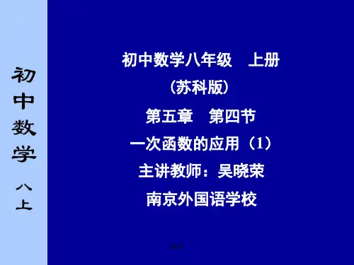 初中数学应用题完整版整理.ppt