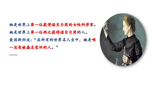 第9课《美丽的颜色》-2023-2024学年八年级语文上册同步特色备课资源(统编版)