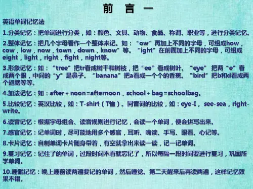 科普版四年级上册英语课件Book4Lesson10