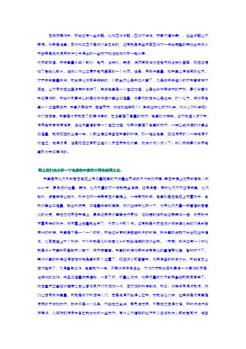 安装算量技巧--