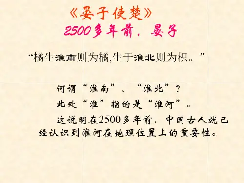 八年级地理上册《秦岭—淮河线》教学课件