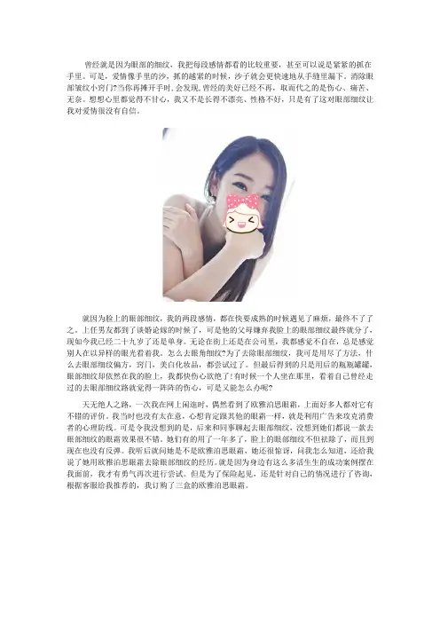 眼部皱纹如何去除,如何去眼袋和鱼尾纹