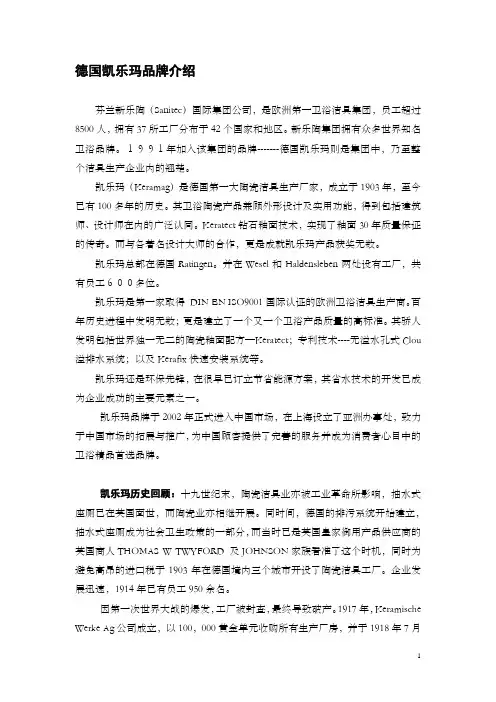 德国凯乐玛基本介绍