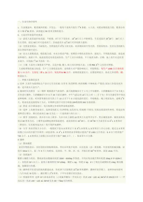 大姜种植管理技术