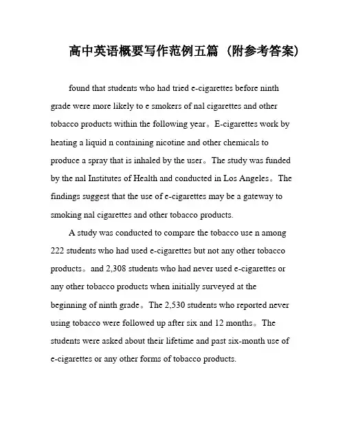 高中英语概要写作范例五篇 (附参考答案)