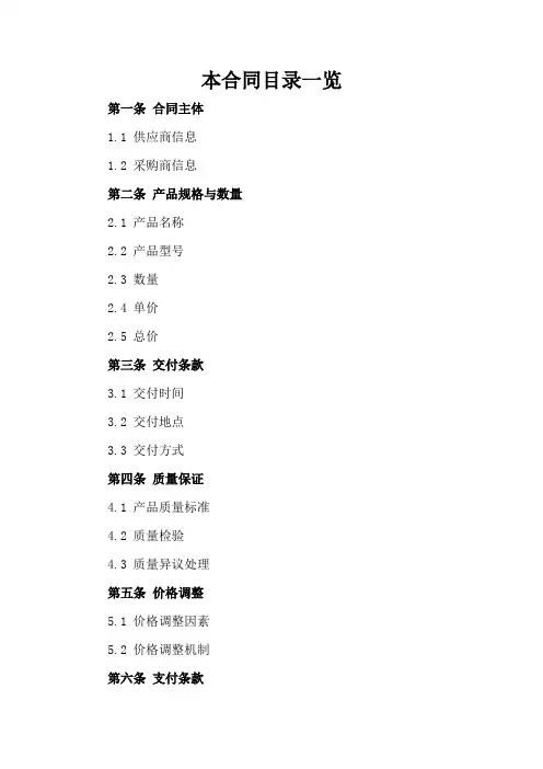 2024年轮胎行业购销合同参考格式