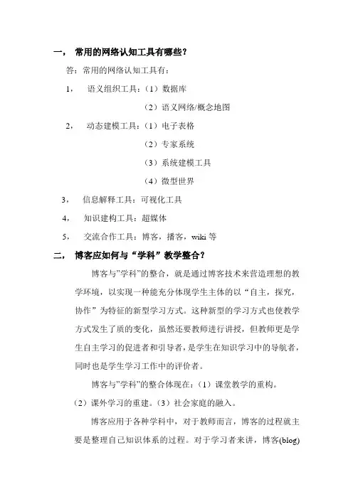 教学管理资源与评价