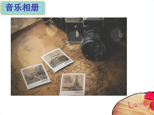 让家更美好(公开课)