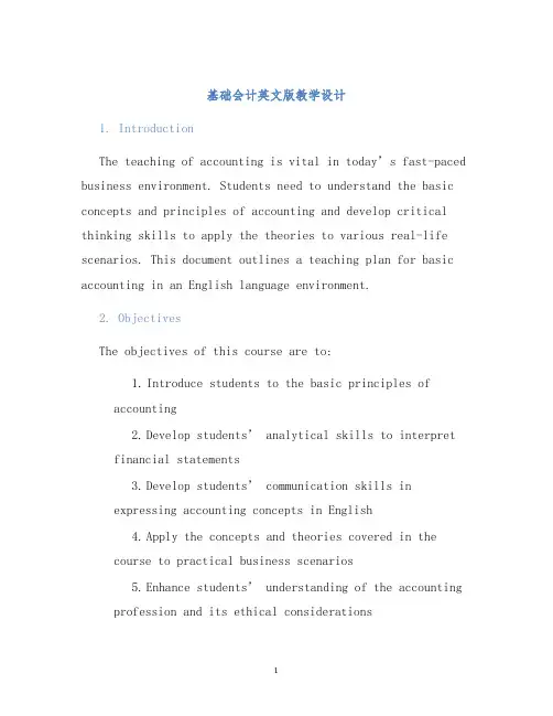 基础会计英文版教学设计