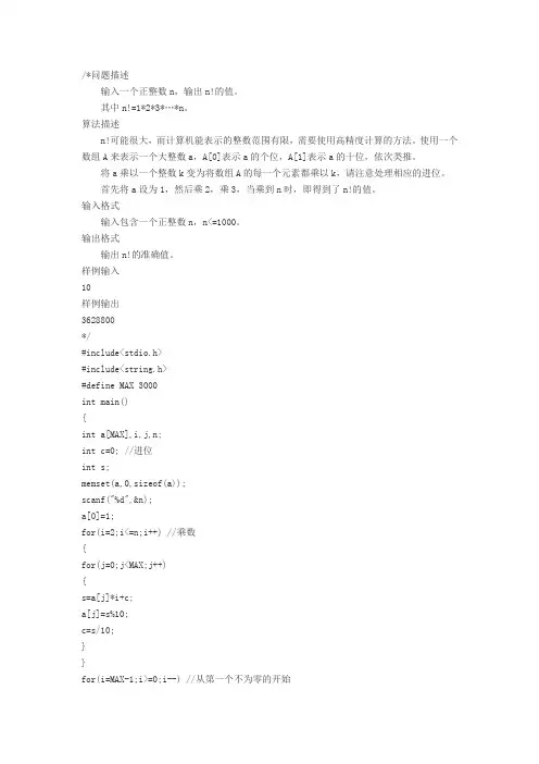 C语言的蓝桥杯习题及解析1