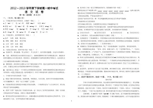 2012-2013下学期安义中学高一期中考试语文试卷