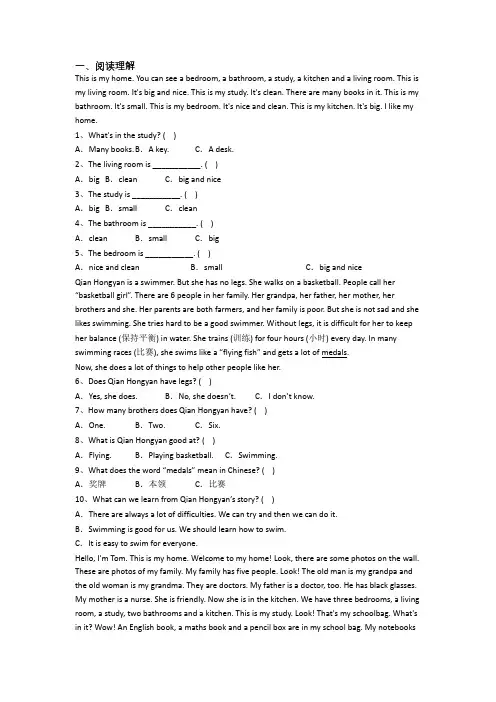 小学四年级上学期期中英语质量试题测试卷(答案)