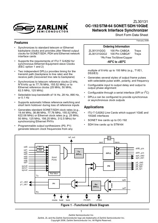 zl30131中文资料_数据手册_IC数据表