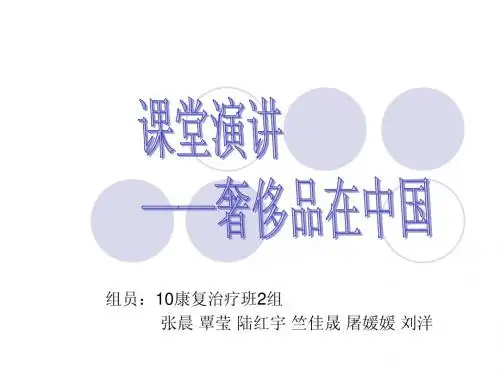 奢侈品与经济