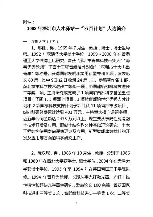 周光平,男,1963年9月生,1999年获中国科学院声学研究所