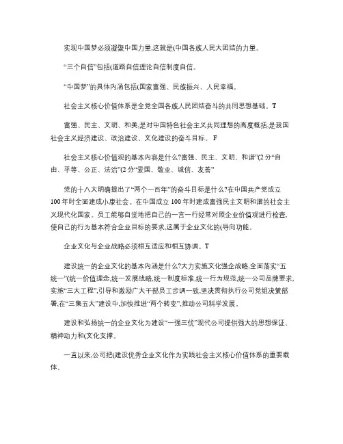最新最全国家电网企业文化.