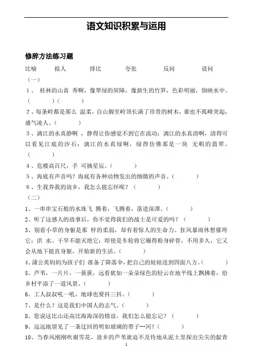 六年级升初中分班考试专题练习