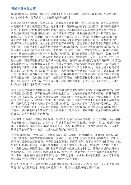 叉车考试申请表填写范文