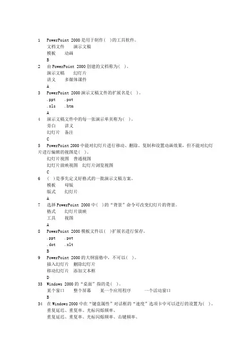 计算机基础知识试题卷三