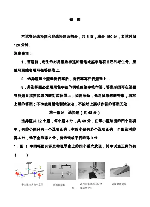 最新2020年高考物理全真模拟试卷含答案